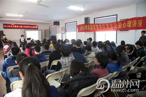水心有了温州市首家社区志愿者心理工作站