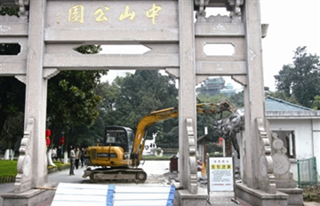 ��ɽ��԰��͸��