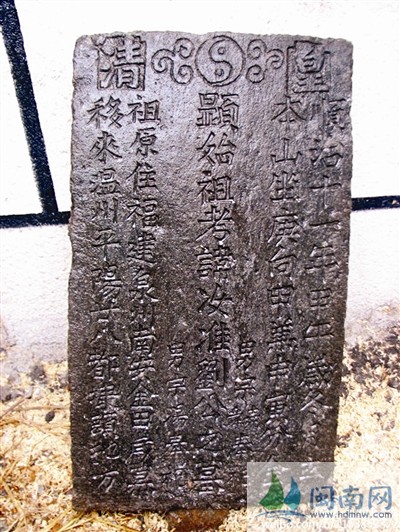 溫州蒼南埭頭村劉氏族人尋根 誰知道南安金田？