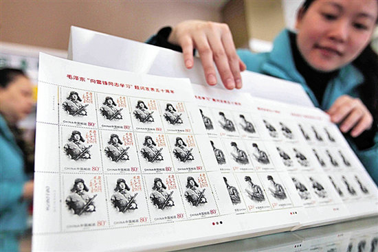 雷锋纪念邮票发行