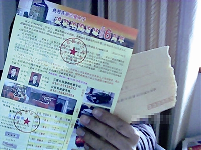 韩国三星中奖活动是骗局 上网查询相关网站很重要