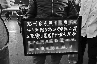 男子自称被收“转让费” 商场门前举牌“求围观”