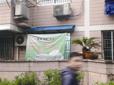 记者调查：温州市区“脱管”的托管机构不少