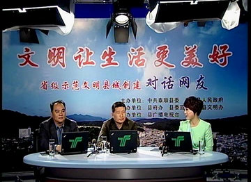 泰顺省级示范文明县城创建对话网友