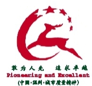 温州启用城市质量精神标识 市长质量奖颁发