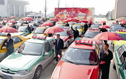 温州市区出租车配备爱心伞