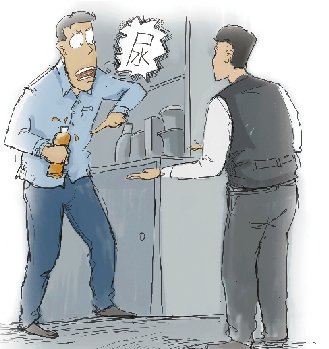 顾客举报宾馆冰红茶有尿 警察证实为顾客自己