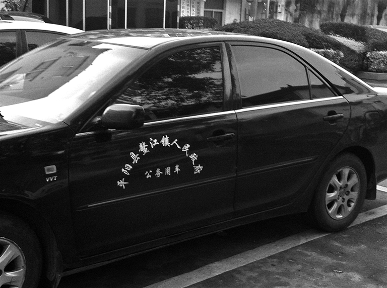 平阳给公车穿“制服” 装定位系统，统一号牌