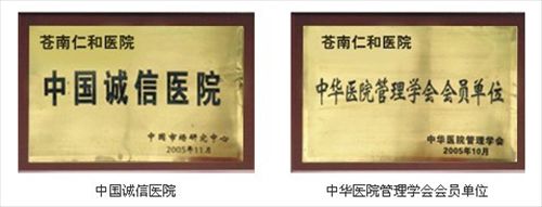 仁和医院玩“穿越” 遭龙港网民吐糟