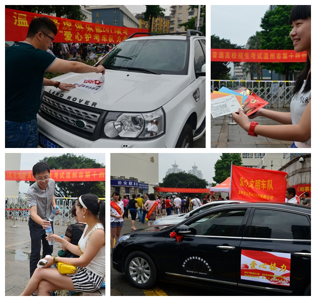 【温州网高考全服务】高考 那些温馨与感动