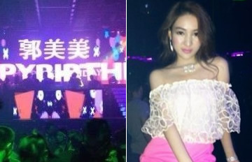 郭美美澳门包场办奢华派对庆生惹众怒