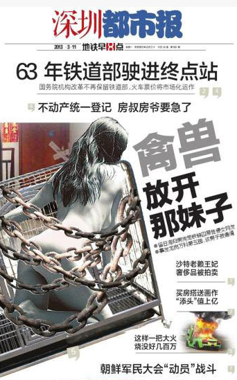 深圳性奴嫌犯曾猥亵多人图片