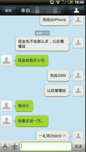 14岁女孩花38万为<em>16</em>岁男友买奥迪 网友惊呼大