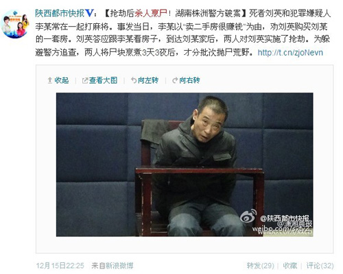 湖南杀人烹尸案现场女老板尸骨被煮三天