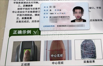 ��������ָ�ƶ���֤���� �Ƿ���ƾ��Ը