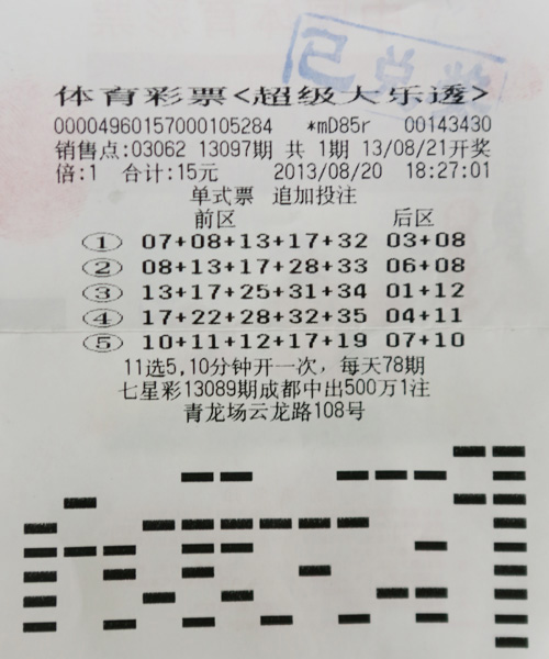 怎样才能中大乐透一等奖 1757400_797755.jpg