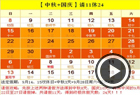 中秋国庆放假24天攻略
