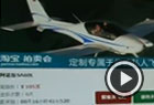 淘宝网卖飞机起拍价1元