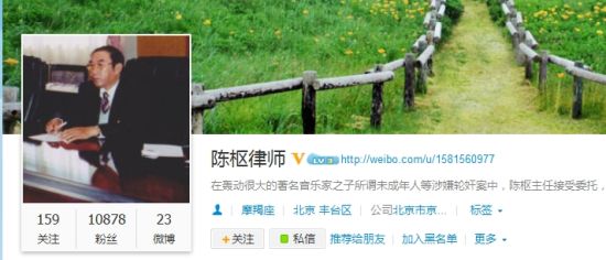 李某某律师陈枢请辞上诉:头上<em>有血</em> 心中有痛_