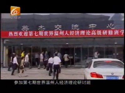 第七次温州人口普查_第七次人口普查图片(2)