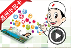市民卡竟能在杭州刷医保