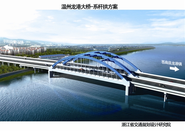 温州龙港大桥改建工程动工