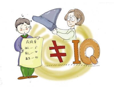 成绩差并不等于智力发育落后