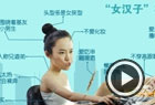 ��Ů���ӡ�20����׼