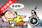 ��20Ԫ�ɷ��Ǳ����ǲ�