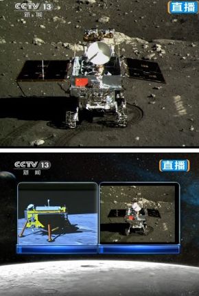 嫦娥三号探测器着陆器互拍成功