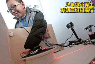 八年级小男生 发明三维扫描仪