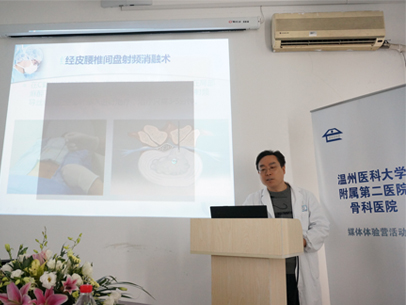 媒体体验营:走进温医附二骨科医院 关注椎间盘微创治疗