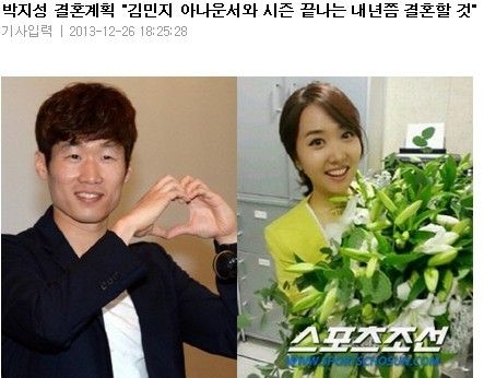 报道,韩国球星朴智星在已经正式决定明年迎娶韩国当红女主播金敏智