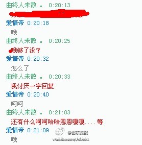<em>男欢女爱</em> - 水煮新闻串 - 温州网