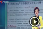 中国癌症个案占全球一半