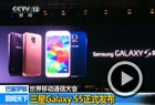 ����Galaxy S5��ʽ����