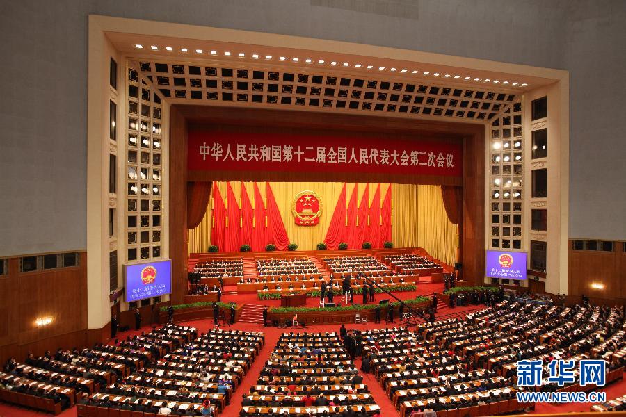 十二届全国人大二次会议在京开幕 