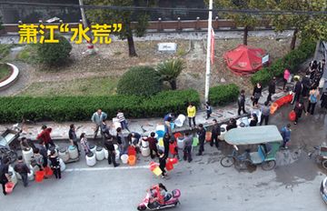 平阳萧江水管爆裂大面积停水