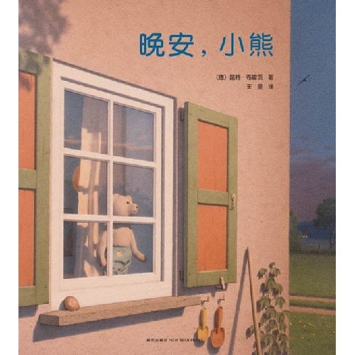 儿童绘本排行榜_最值得给小朋友看的获奖绘本国内外获奖绘本推荐(2)