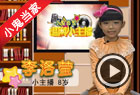 交往中孩子遇挫折怎么办
