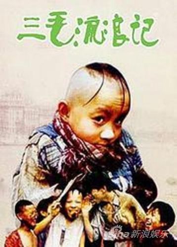 《<em>三毛</em>流浪记》将拍剧 新<em>三毛</em>人选成难题_热播