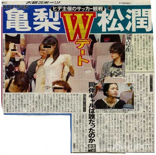 杰尼斯球迷多 <em>龟梨和也</em>松本润曾约会看球_欧美