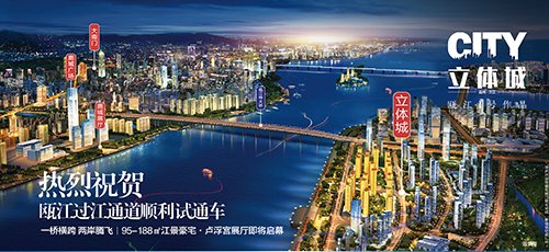 温州立体城由万通立体之城与新希望地产有限公司携手共建,总投资