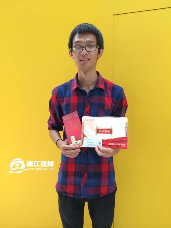 浙江首份录取通知书到了 异地考生599分放弃本