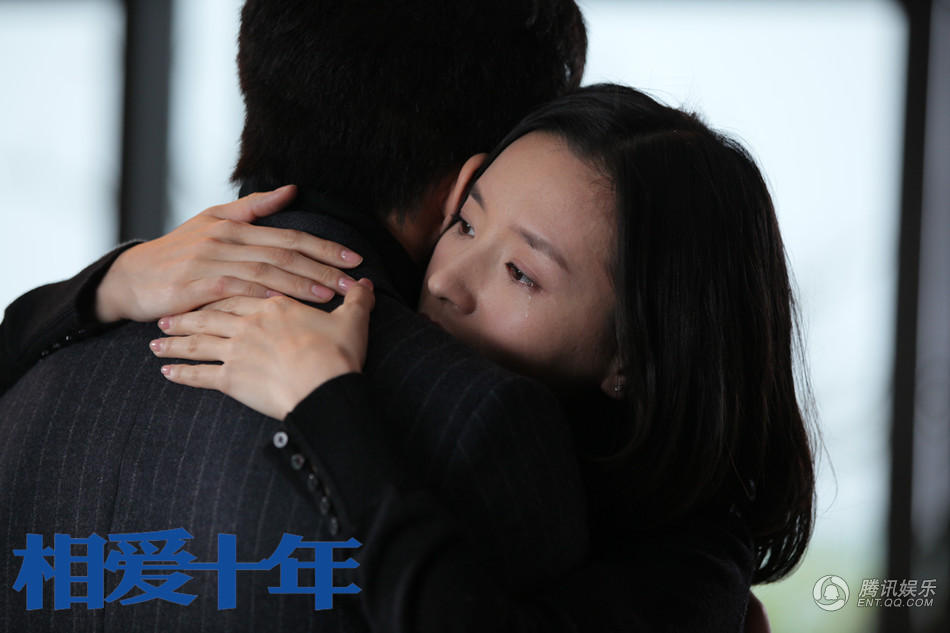 《相爱十年》将收官 邓超董洁催泪一舞虐哭观众