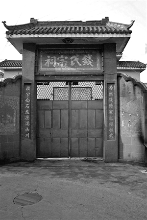 乐清白石进士街东首的钱氏宗祠