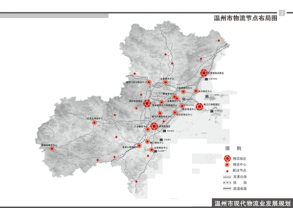 温州三年搭建一张城乡配送网 试行举措助物流