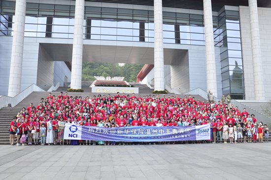 温州新华举行大型旅游避暑活动