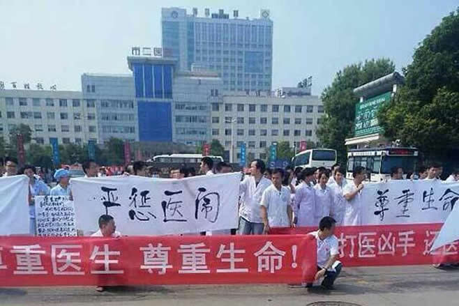 湖南医生集体抗议患者家属逼医生下跪