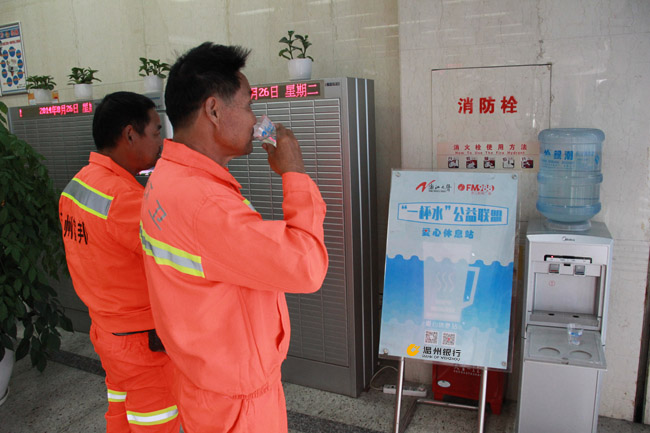 温州银行一杯水接力爱心公益